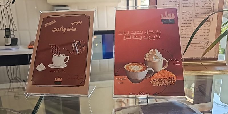 رول کافه